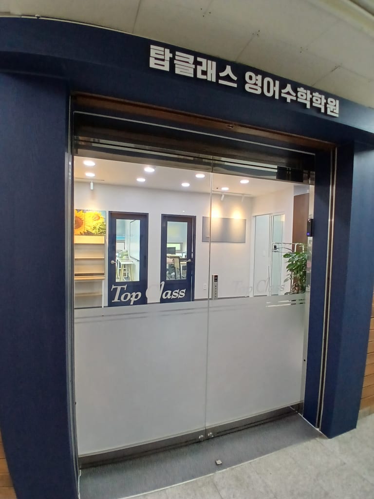 학원 이미지