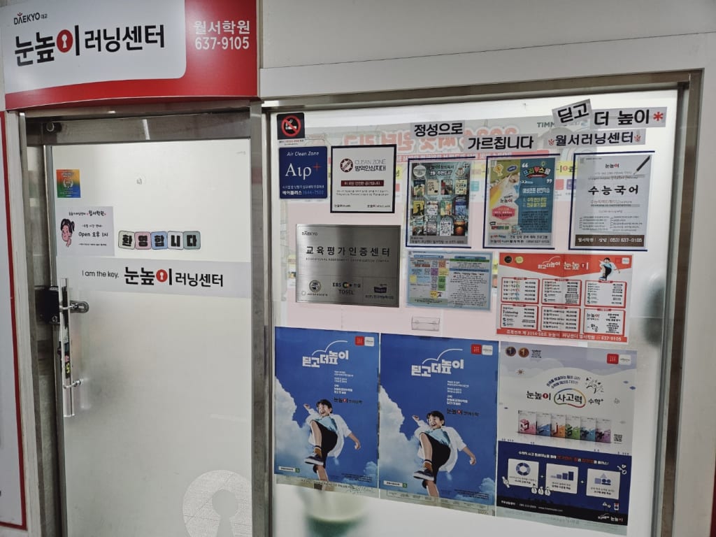 학원 이미지