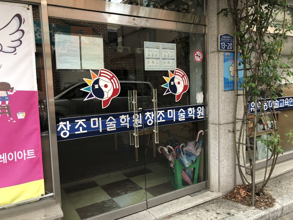 학원 이미지