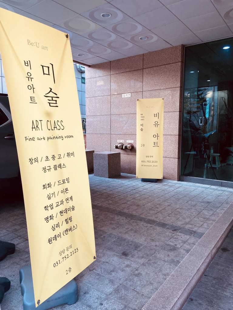 학원 이미지