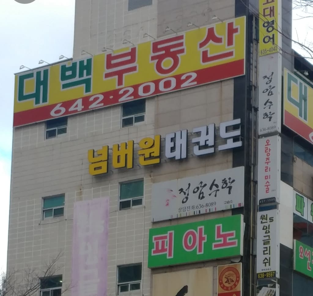 학원 이미지