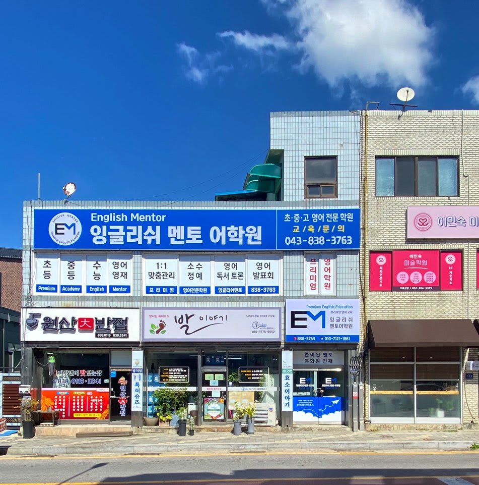 학원 이미지
