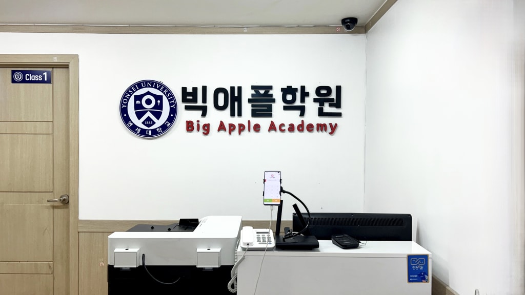 학원 이미지