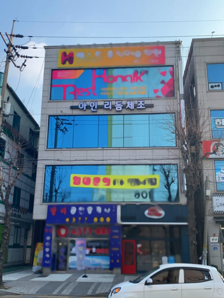 학원 이미지