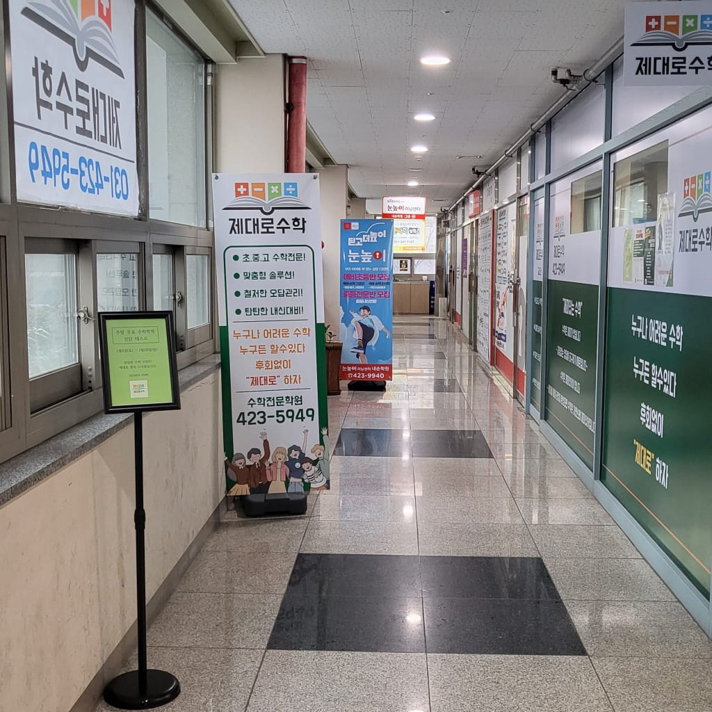 학원 이미지