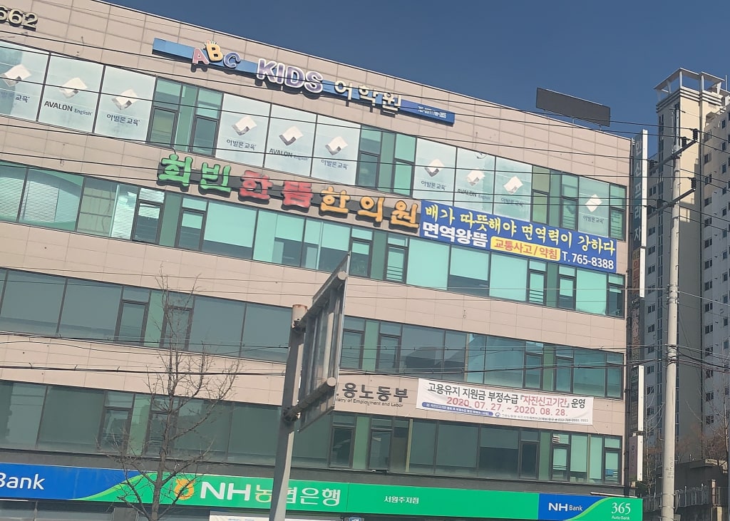 학원 이미지