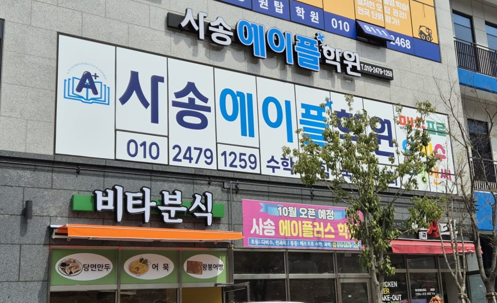 학원 이미지