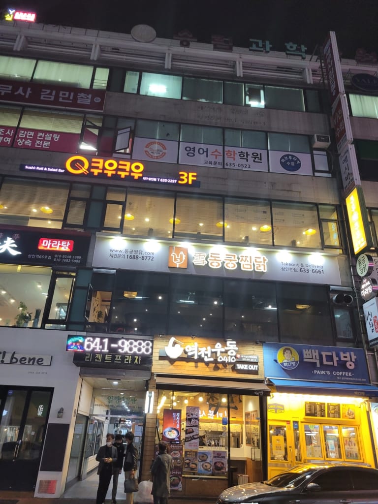 학원 이미지