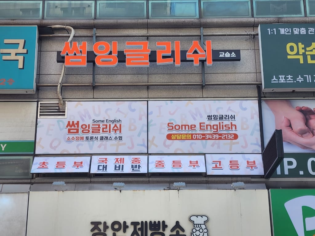 학원 이미지