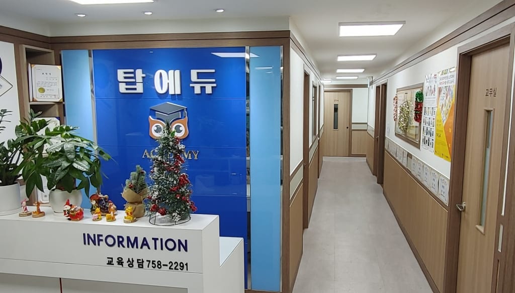 학원 이미지