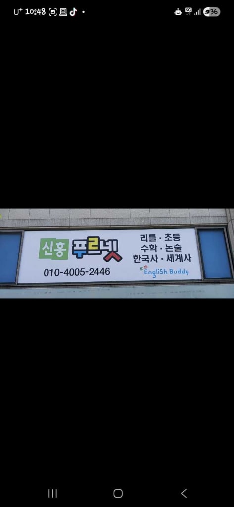 학원 이미지