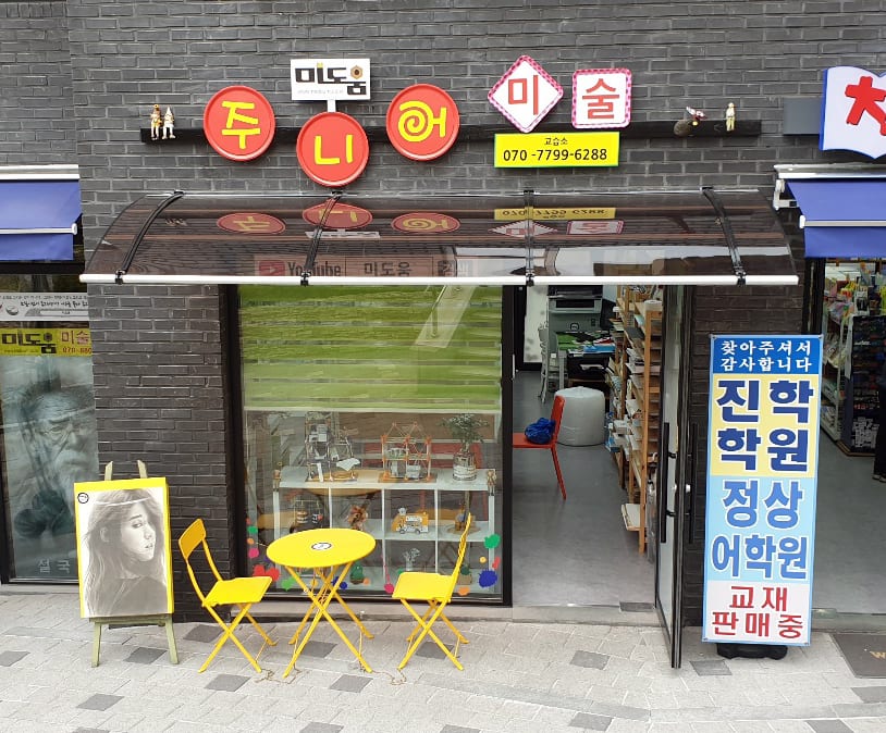 학원 이미지