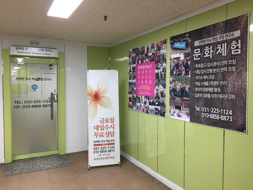 학원 이미지