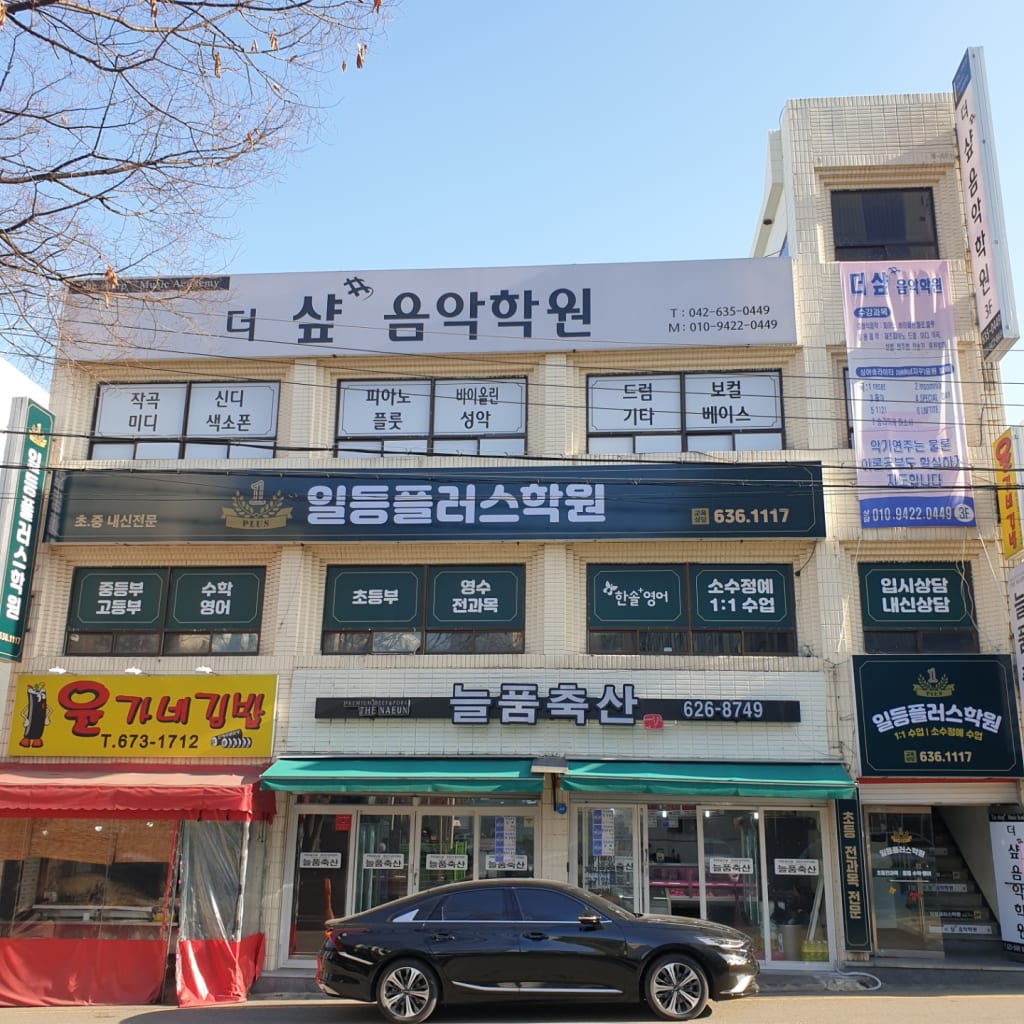 학원 이미지