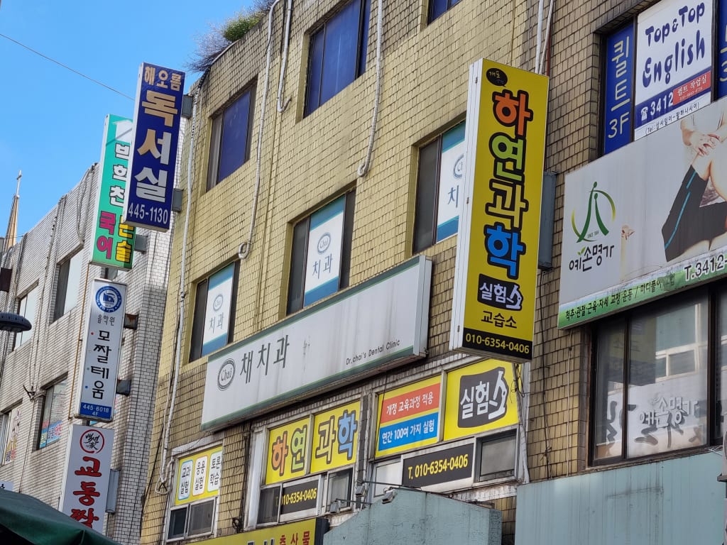 학원 이미지