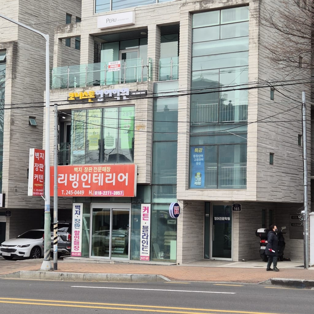 학원 이미지