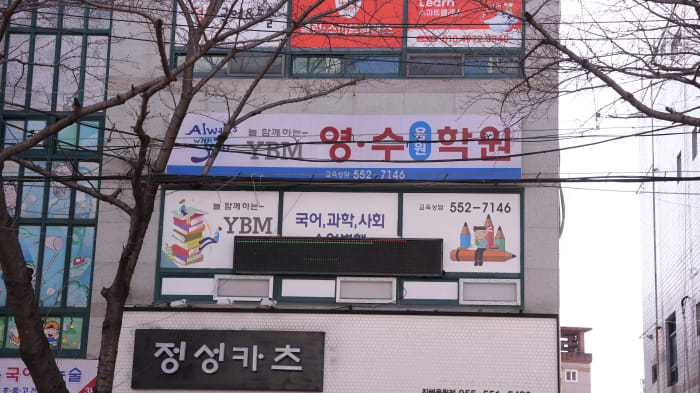 학원 이미지