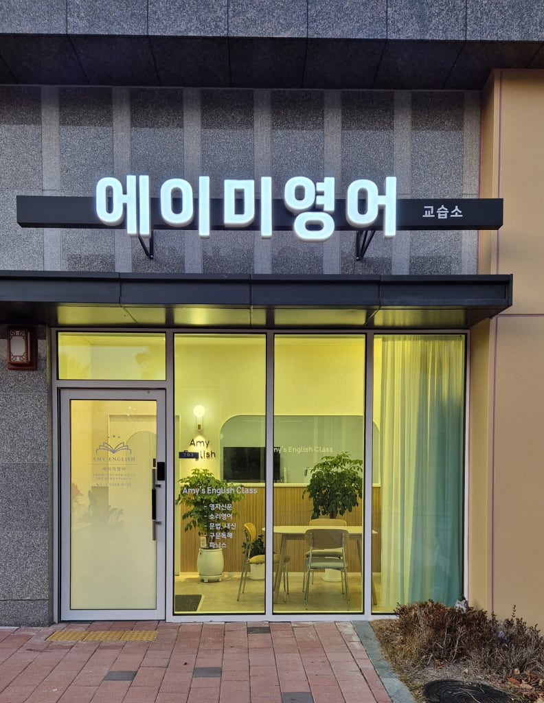 학원 이미지