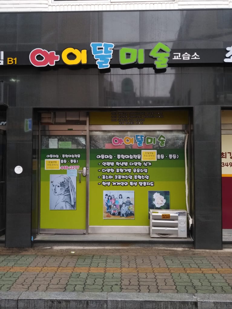 학원 이미지