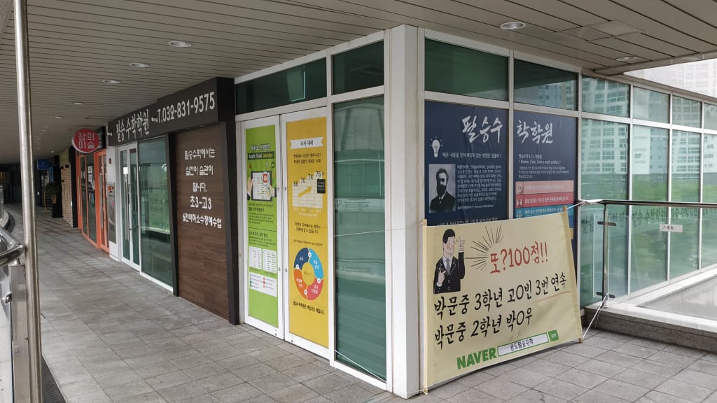 학원 이미지