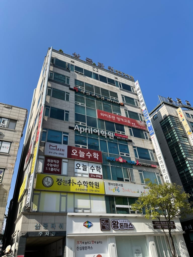 학원 이미지