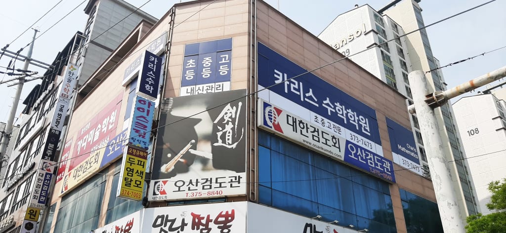 학원 이미지