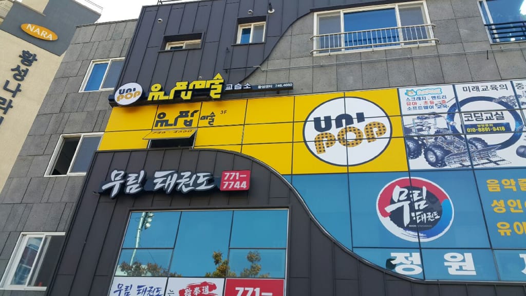 학원 이미지
