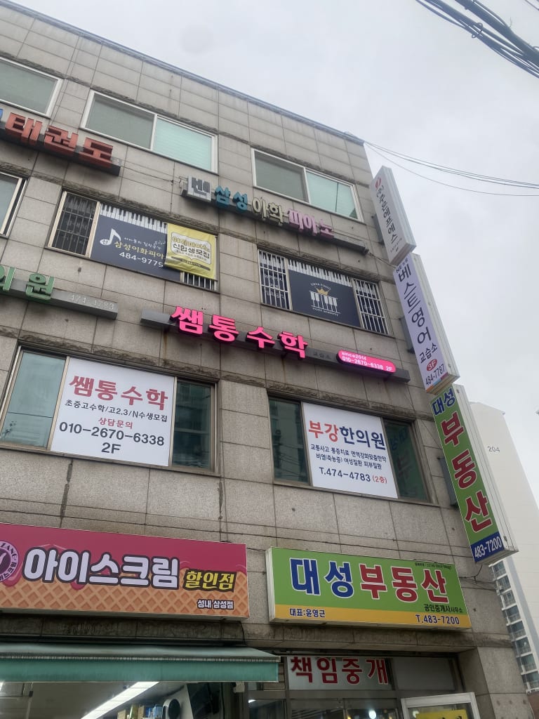 학원 이미지