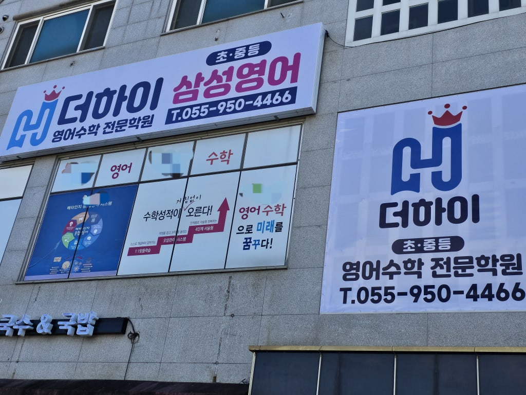 학원 이미지