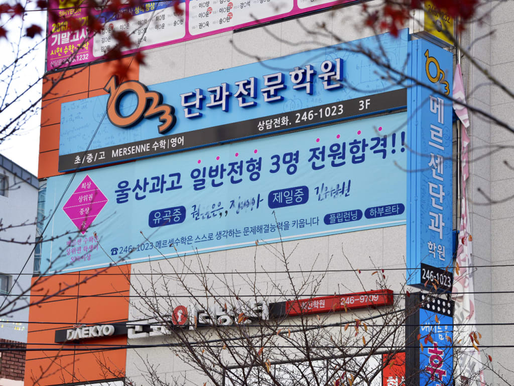 학원 이미지