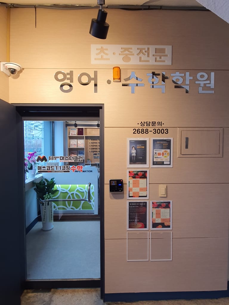 학원 이미지