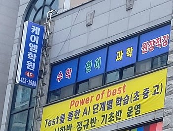 학원 이미지