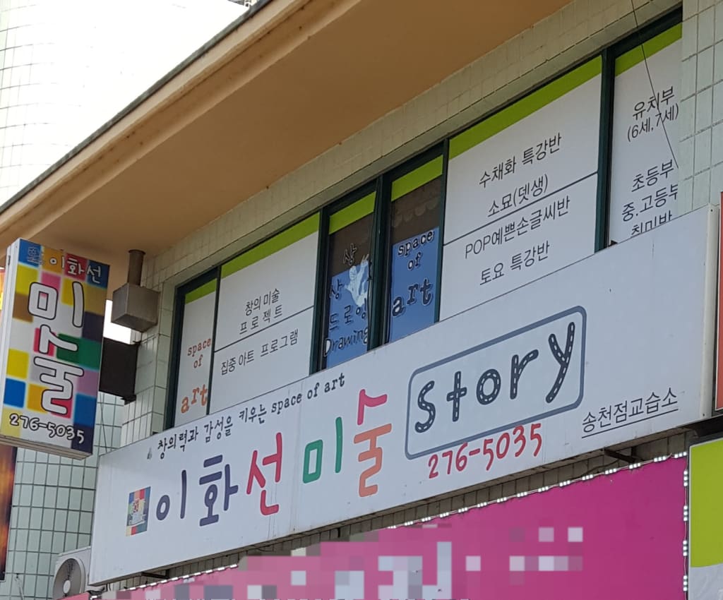 학원 이미지