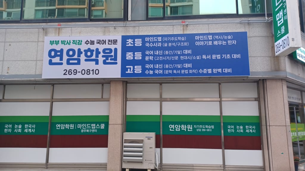 학원 이미지