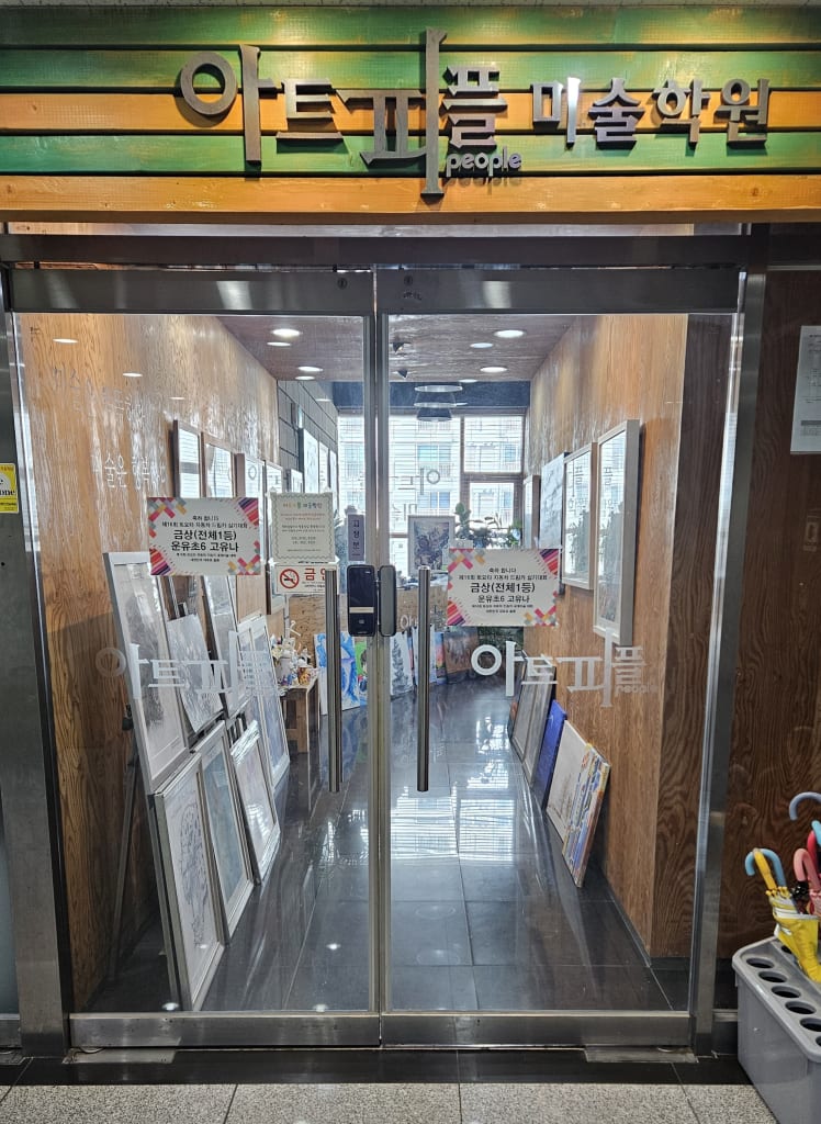 학원 이미지