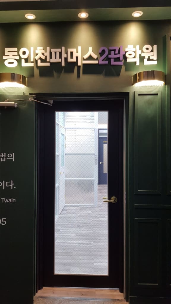학원 이미지