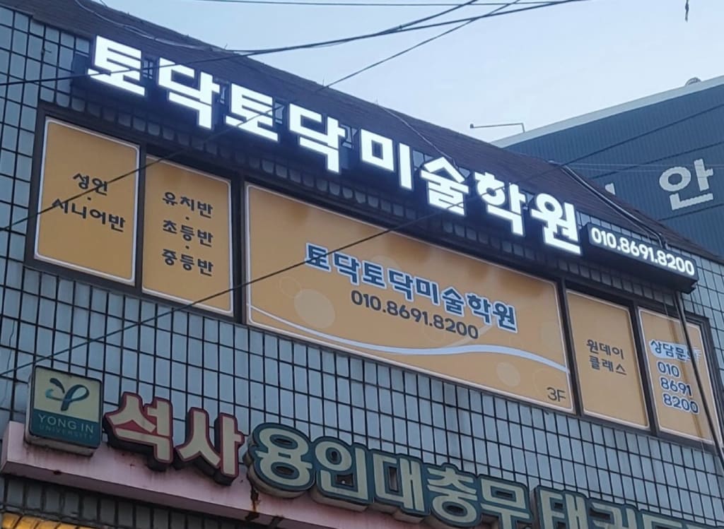 학원 이미지