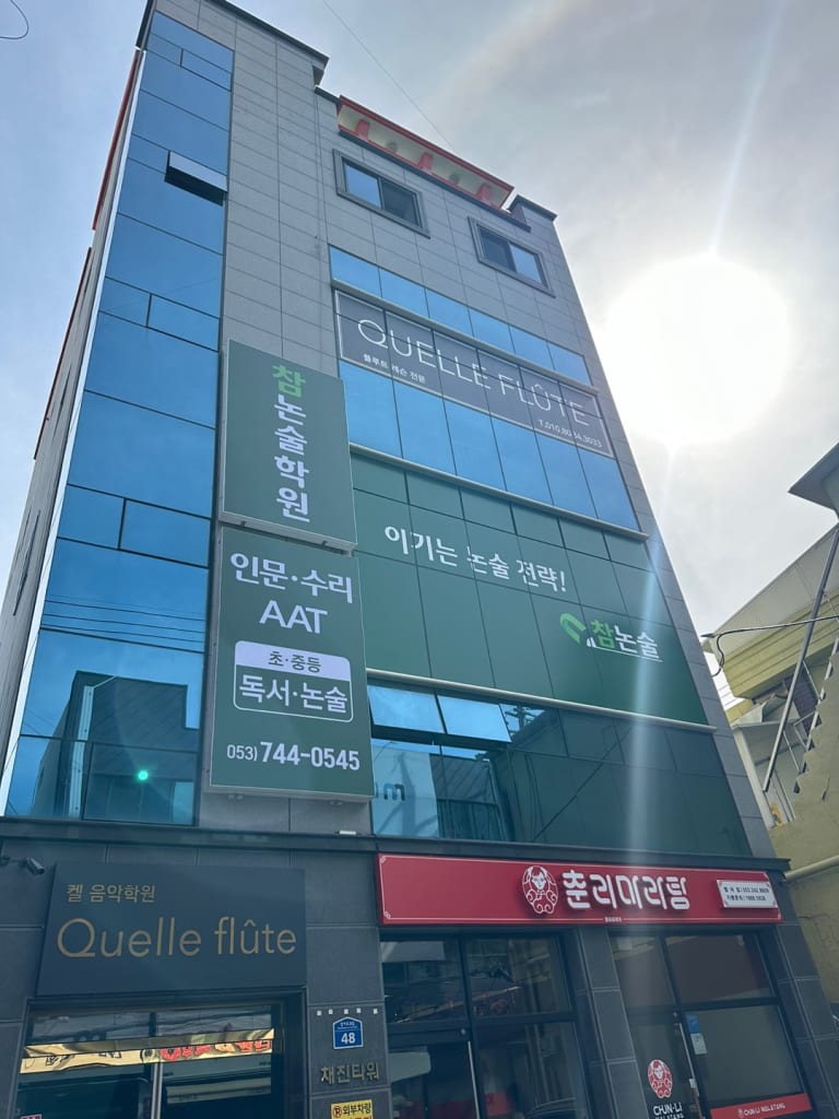학원 이미지