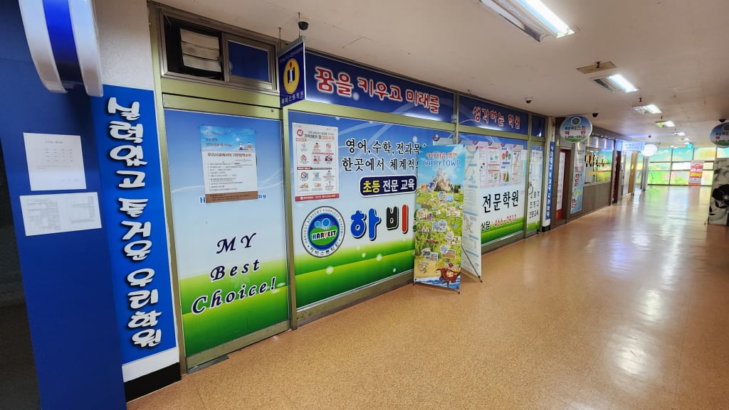 학원 이미지