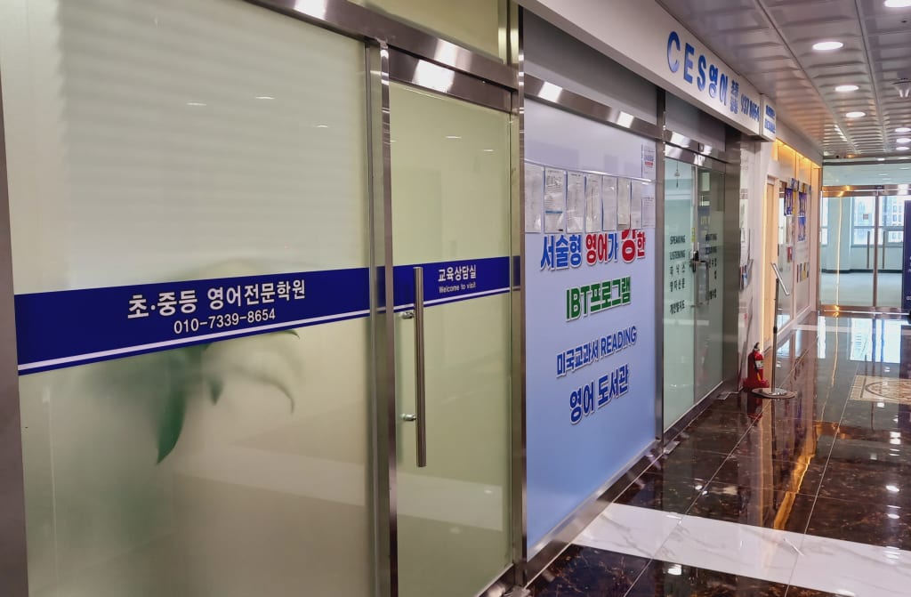 학원 이미지