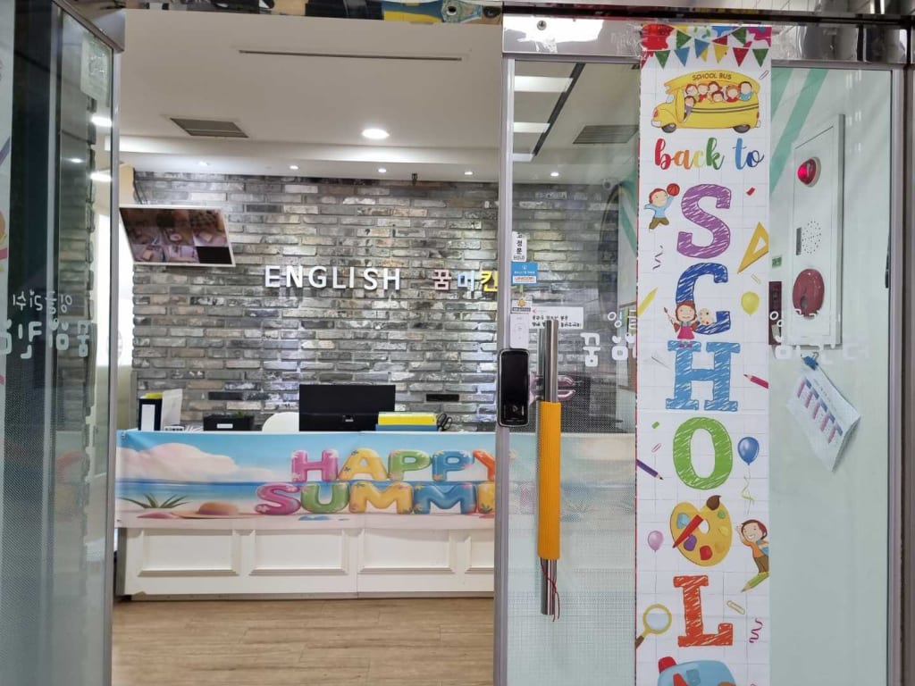 학원 이미지