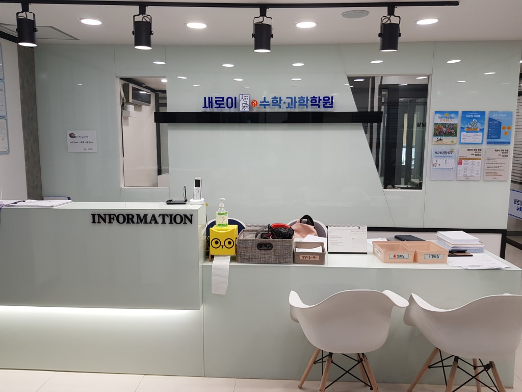 학원 이미지
