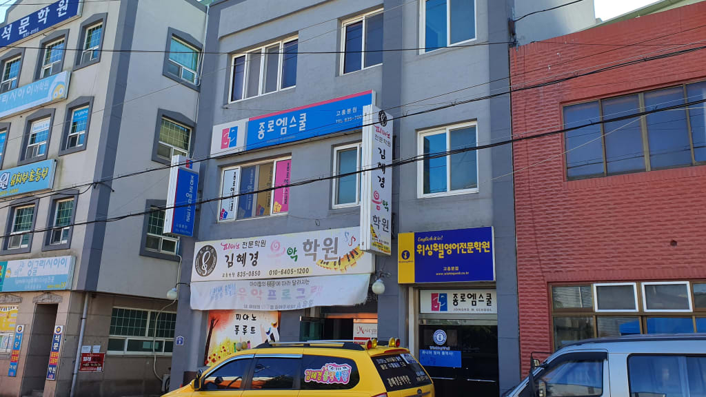 학원 이미지