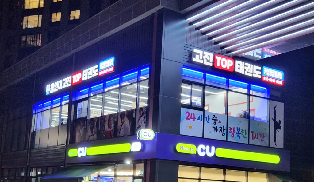 학원 이미지