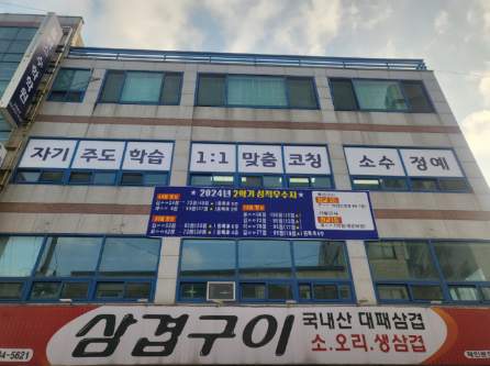 학원 이미지