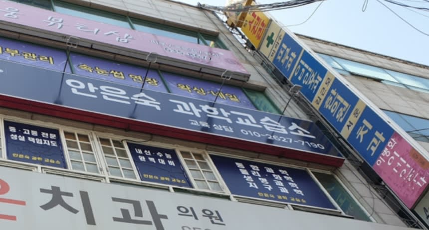 학원 이미지