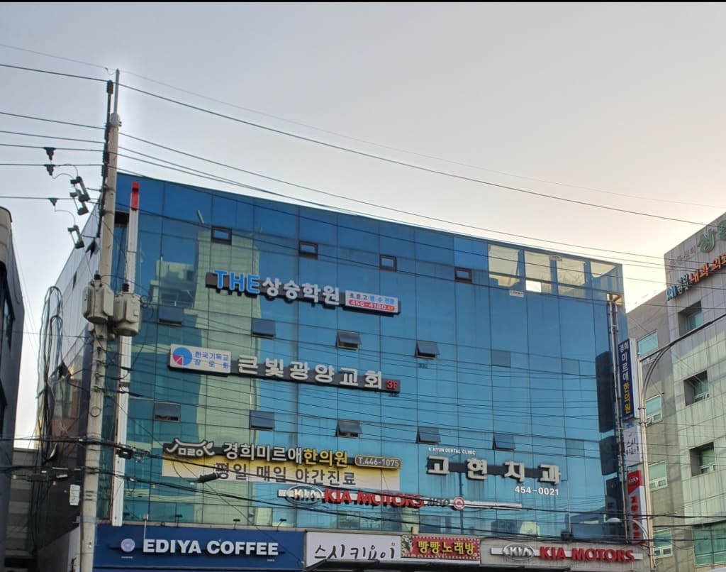 학원 이미지