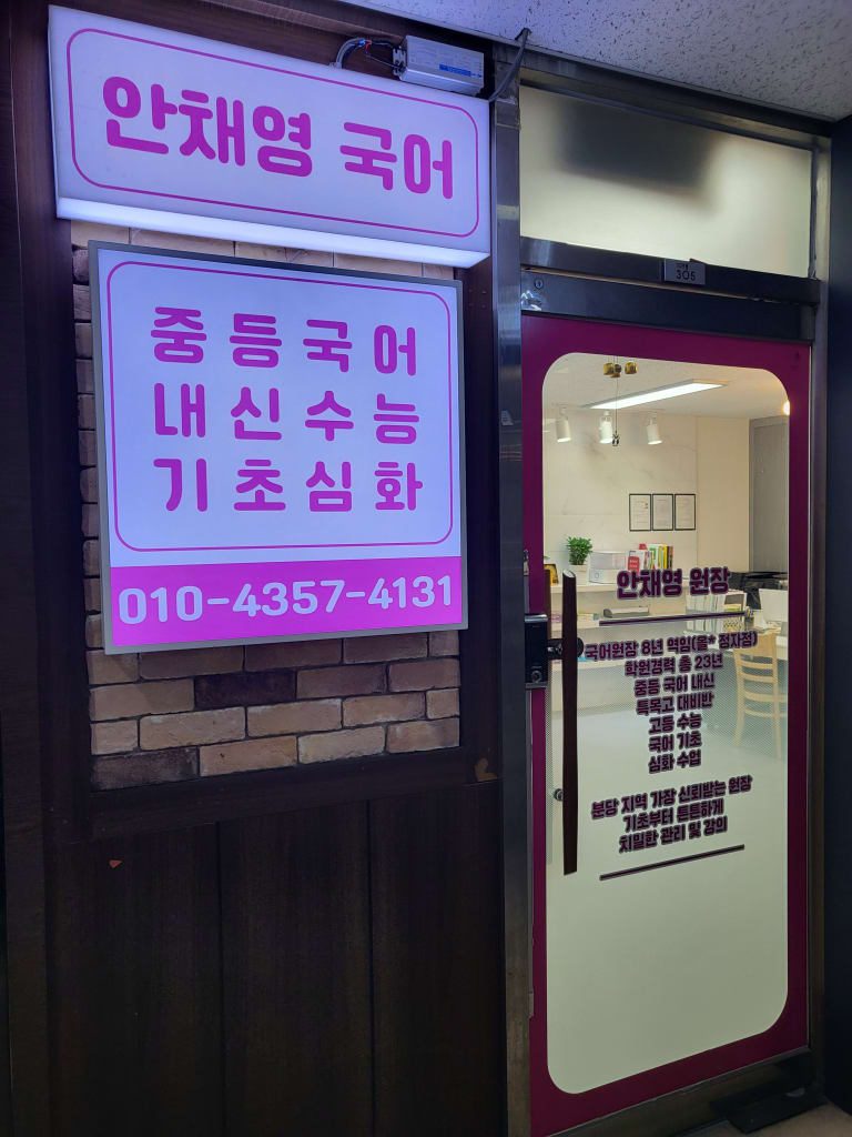 학원 이미지