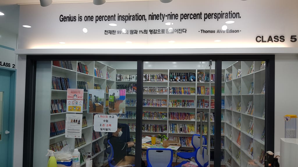 학원 이미지