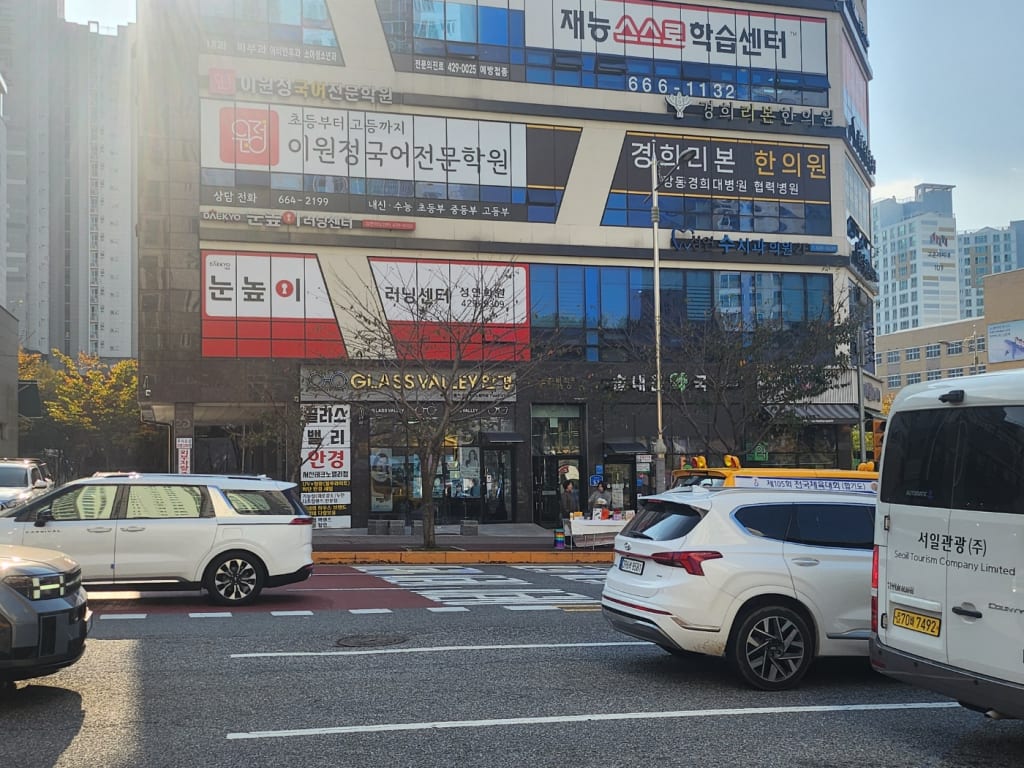 학원 이미지